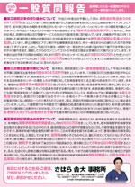 みんなの党通信・裏