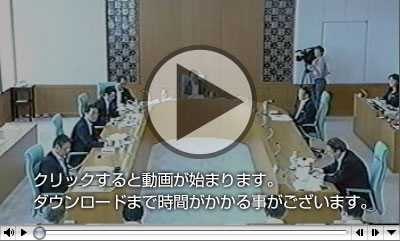 クリックすると動画が始まります。ie6.0以上のブラウザでご覧ください。なお、WINDOWS Media Playerが必要です。
