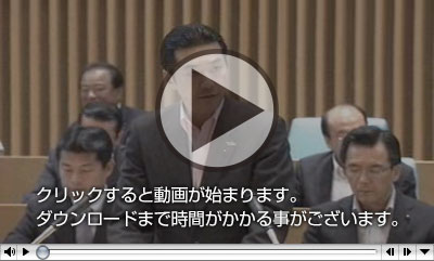 クリックすると動画が始まります。ie6.0以上のブラウザでご覧ください。なお、WINDOWS Media Playerが必要です。