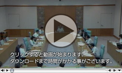 クリックすると動画が始まります。ie6.0以上のブラウザでご覧ください。なお、WINDOWS Media Playerが必要です。