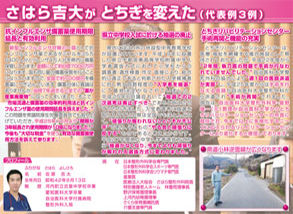 リーフレット・裏